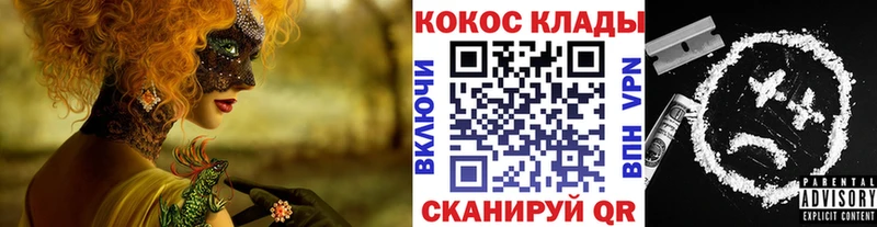 Продажа наркотиков Заозёрный ГАШ А ПВП Cocaine МЕФ Конопля