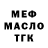 ТГК THC oil Ona OVSENIENE
