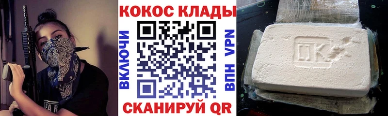 COCAIN FishScale  где можно купить наркотик  Заозёрный 