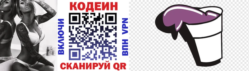 Кодеиновый сироп Lean напиток Lean (лин)  даркнет формула  Заозёрный 