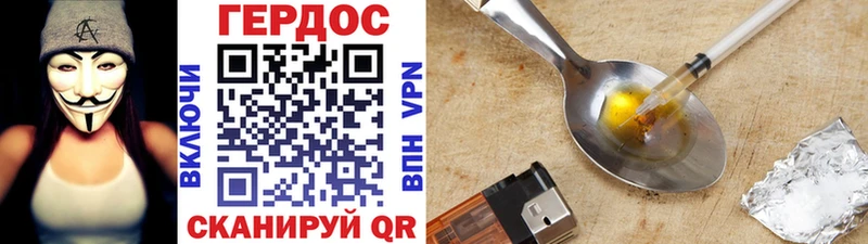 Героин VHQ Заозёрный