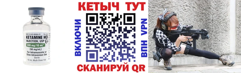 цена наркотик Заозёрный Кетамин VHQ