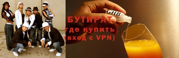 бутират Алексеевка