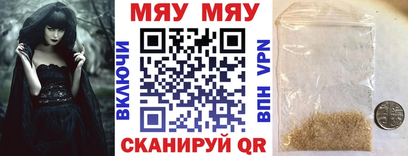 мориарти формула  Заозёрный  МЯУ-МЯУ mephedrone 