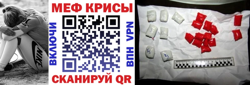 Меф мяу мяу мука Заозёрный