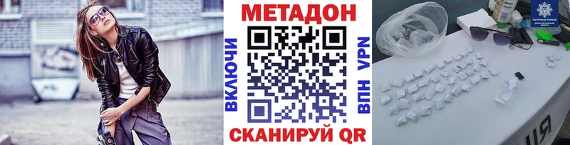 МЕТАДОН белоснежный  MEGA как зайти  Заозёрный  наркота 