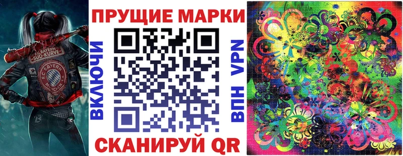 Наркотические марки 1,8мг  Заозёрный 